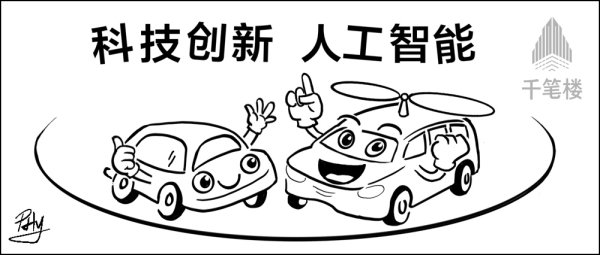 泰仓配资 千笔楼｜少了“流量”“网红”，这届车展何以成功？