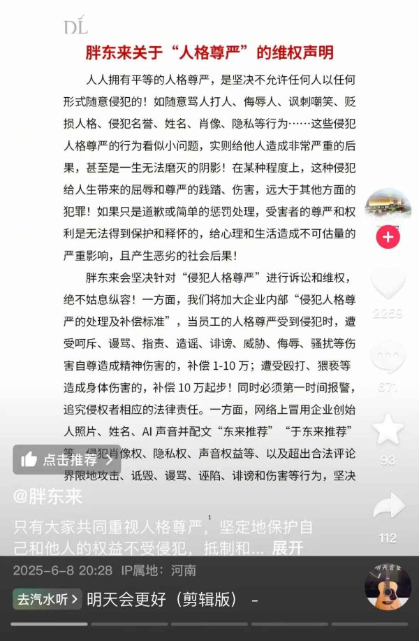 天津配资大本营 于东来为员工发声！胖东来：员工被骂最高补偿10万