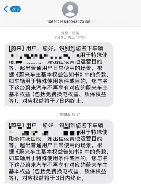 盈亚配资 李斌忍不住了, 不能继续薅蔚来的羊毛, 该取消的权益还是取消吧