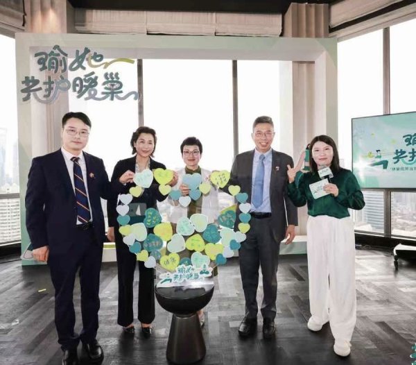鑫策略 科学守护，共筑女性健康防线！女性卵巢关爱主题活动在沪举办