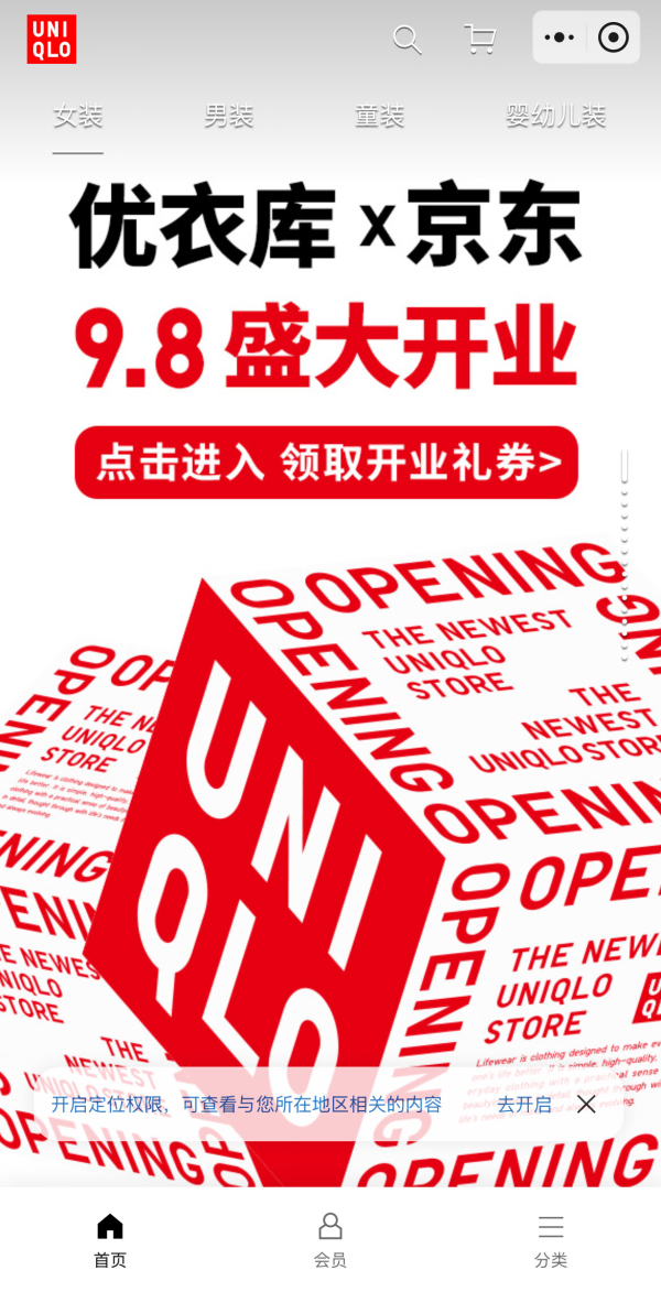 华亿配资 与优衣库达成合作 京东成海内外服饰大牌增长新主场
