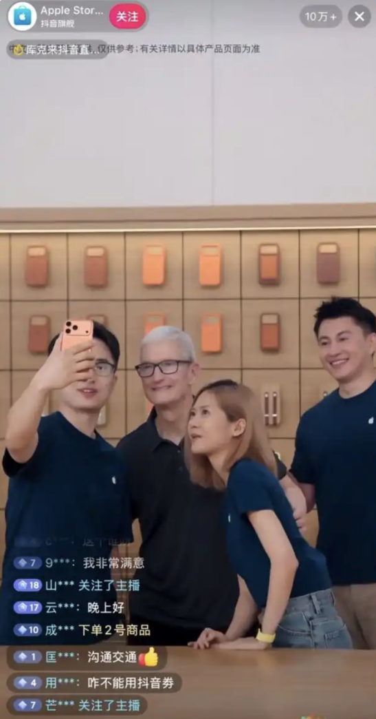 宏盈国际 库克中国直播带货首秀！宣布iPhone Air于下周开售